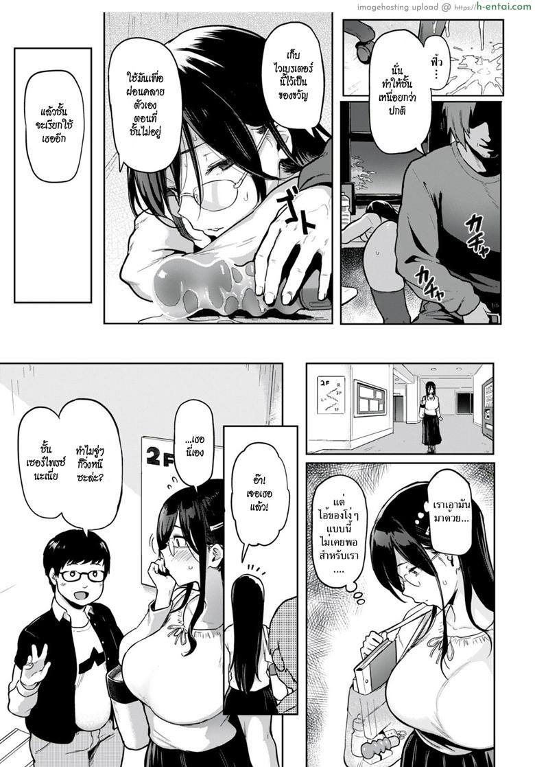 นักศึกษาสาวขี้เหงา - แผ่น 19