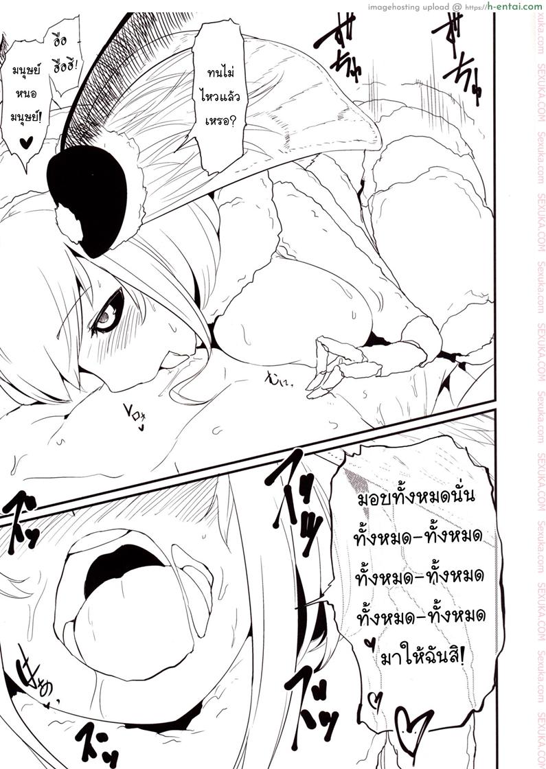 ลำนำรักภูตราตรี 3 - แผ่น 12