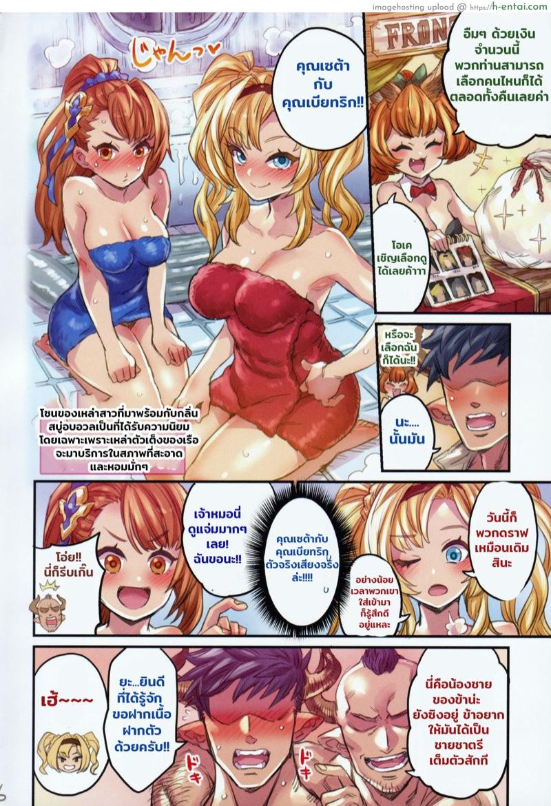 แผนรับมือของแกรนไซเฟอร์ - แผ่น 4