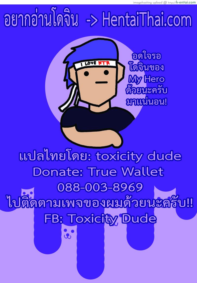 อยากเห็นเจี๊ยวต้องทำไง 5.5 - แผ่น 7