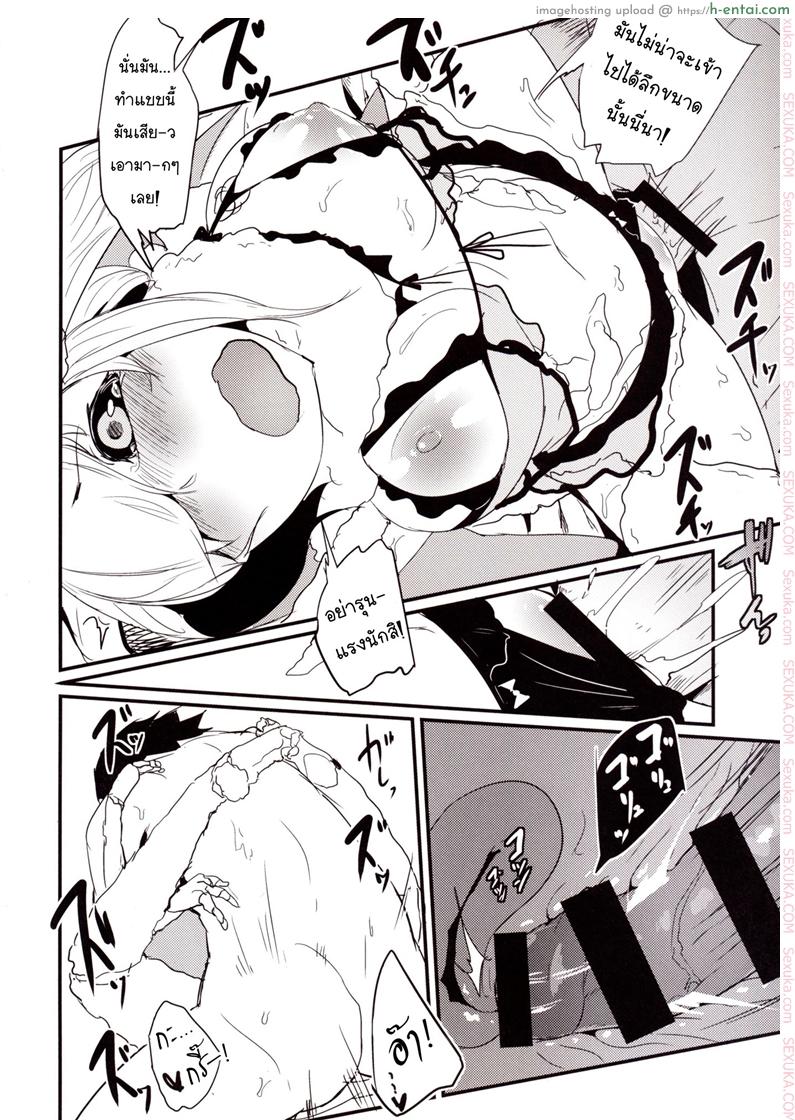 ลำนำรักภูตราตรี 3 - แผ่น 21