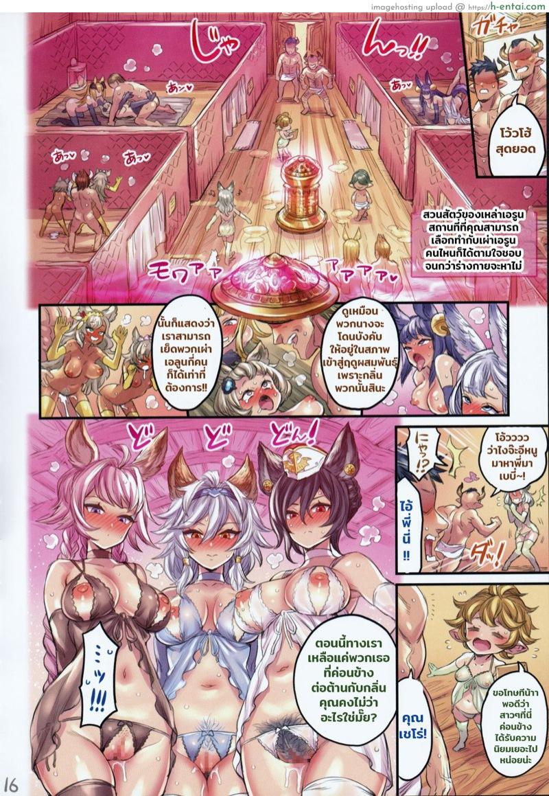 แผนรับมือของแกรนไซเฟอร์ - แผ่น 14