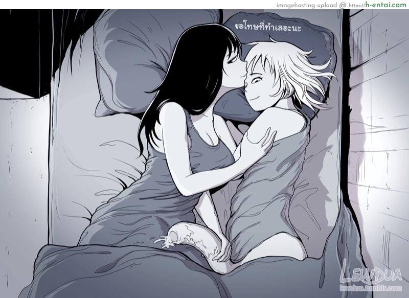 เห็นเธอหลับ เลยจับซอย - แผ่น 16