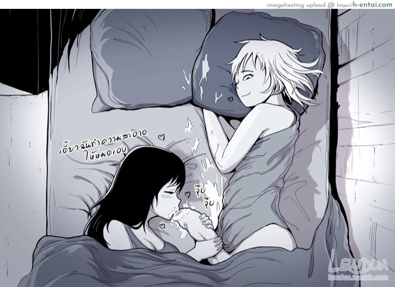 เห็นเธอหลับ เลยจับซอย - แผ่น 17