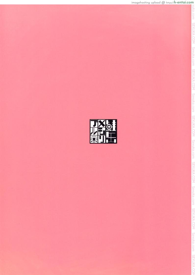 ลำนำรักภูตราตรี 3 - แผ่น 31