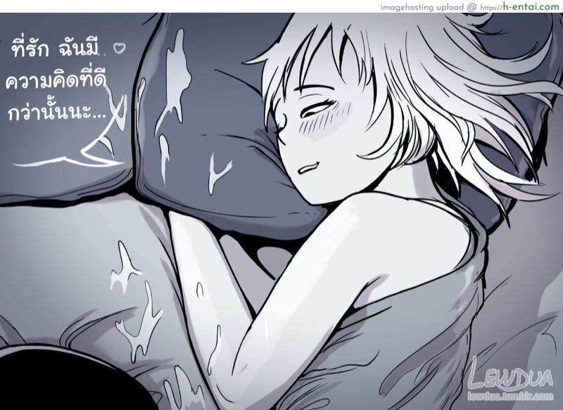 เห็นเธอหลับ เลยจับซอย - แผ่น 20