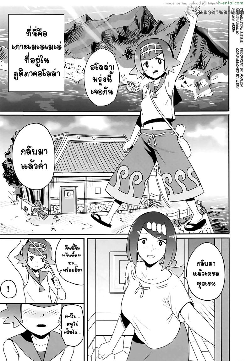 ปาตี้ค้ากาม - แผ่น 2