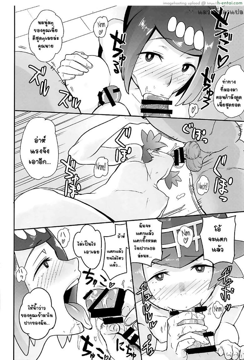 ปาตี้ค้ากาม - แผ่น 11