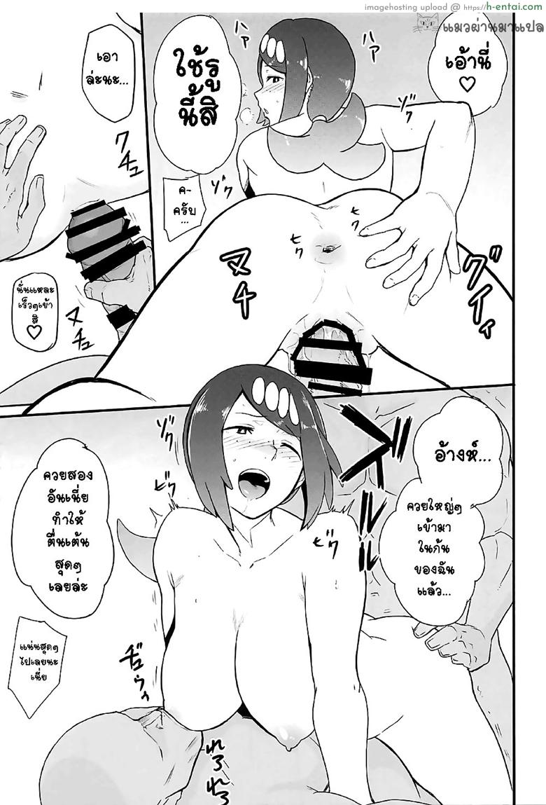 ปาตี้ค้ากาม - แผ่น 16