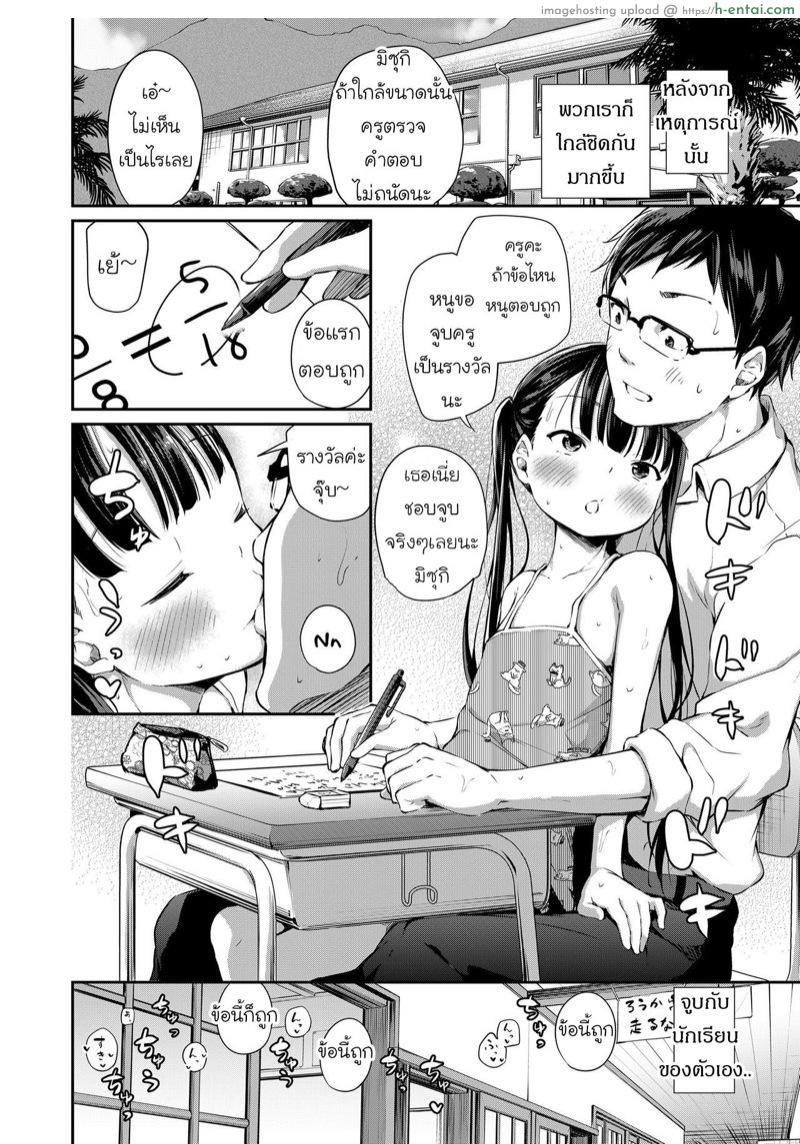 เกาะร้างไม่ห่างรัก - แผ่น 6