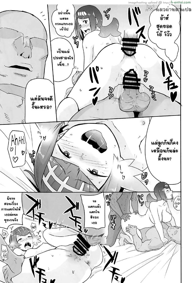 ปาตี้ค้ากาม - แผ่น 18