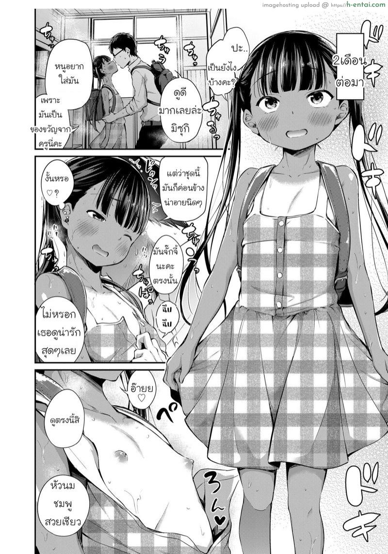 เกาะร้างไม่ห่างรัก - แผ่น 8