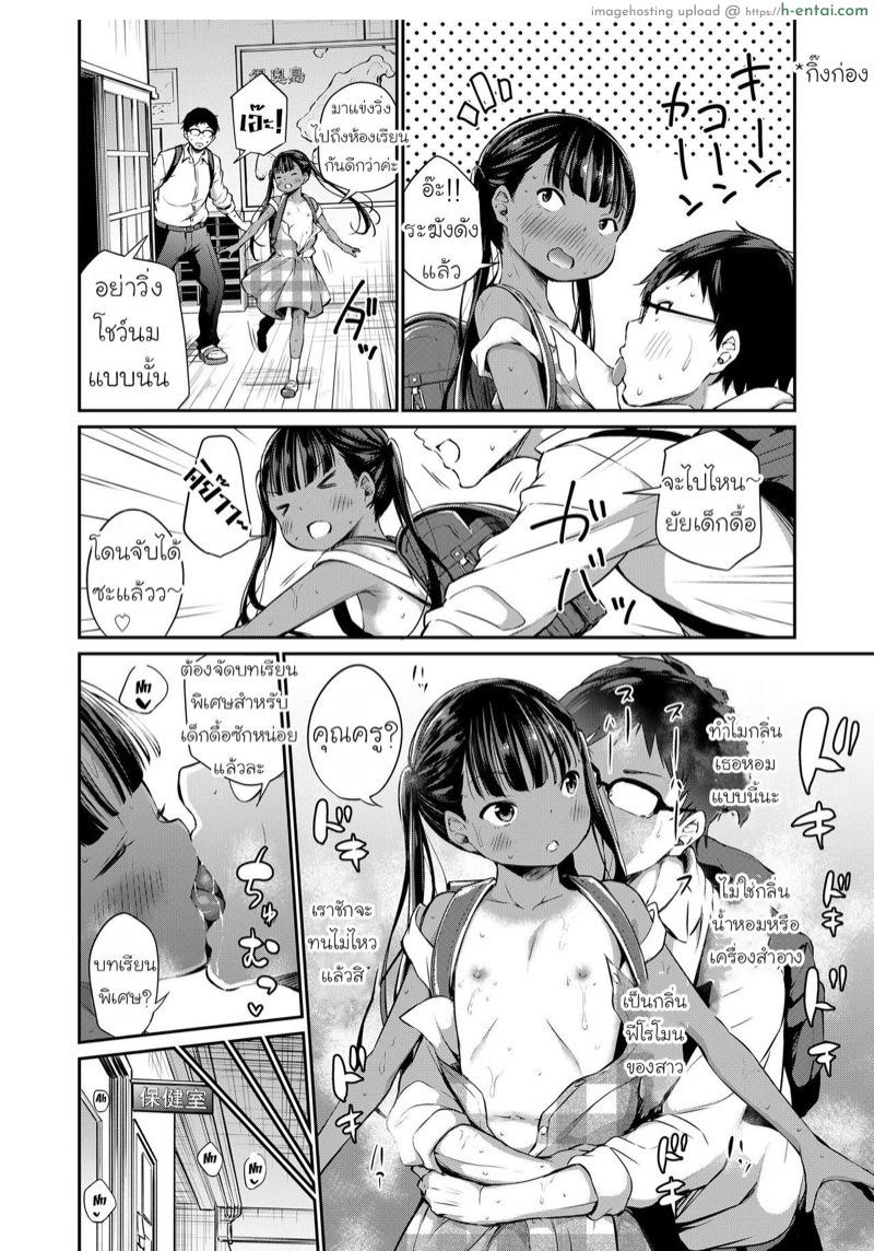 เกาะร้างไม่ห่างรัก - แผ่น 10