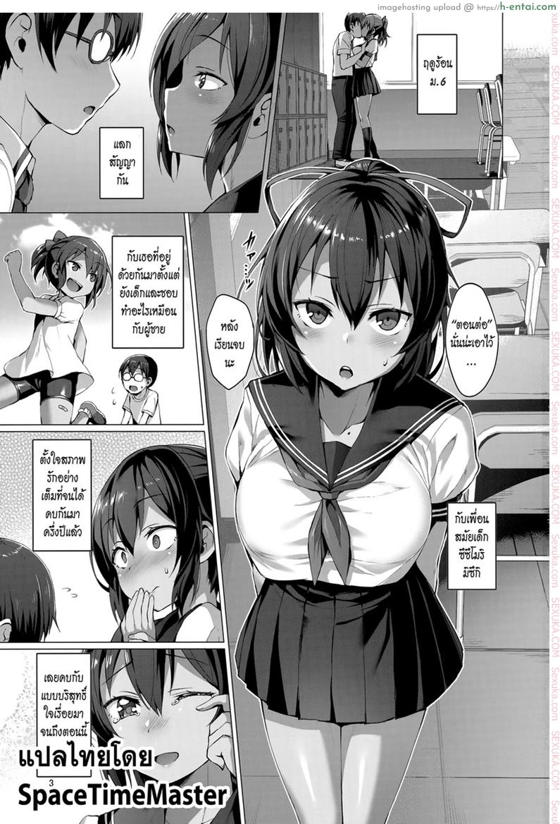 แล้วแบบนี้ละชอบไหม - แผ่น 2