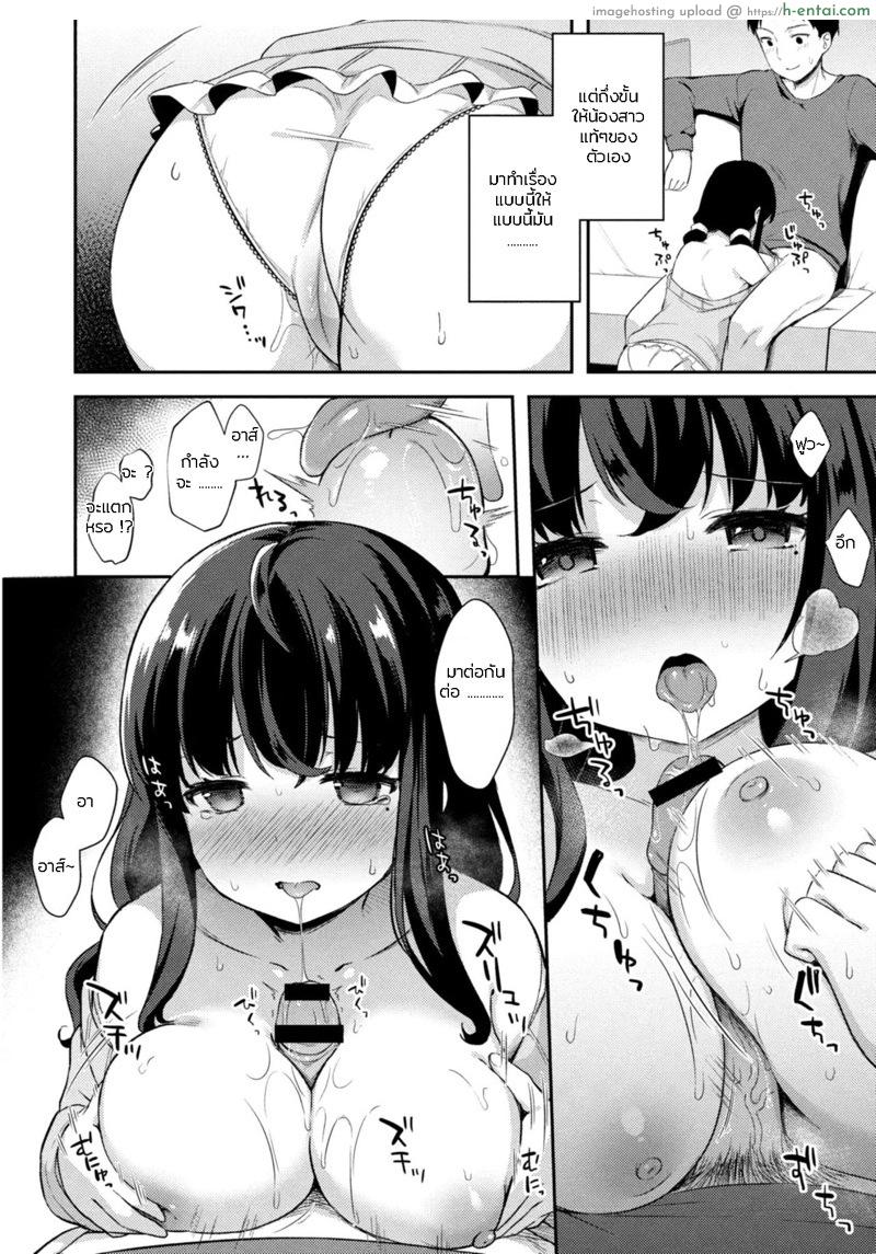 อย่าหาว่าพี่ไม่เตือน 4 - แผ่น 4