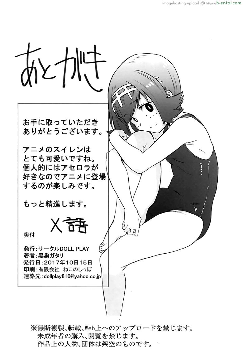 ปาตี้ค้ากาม - แผ่น 27