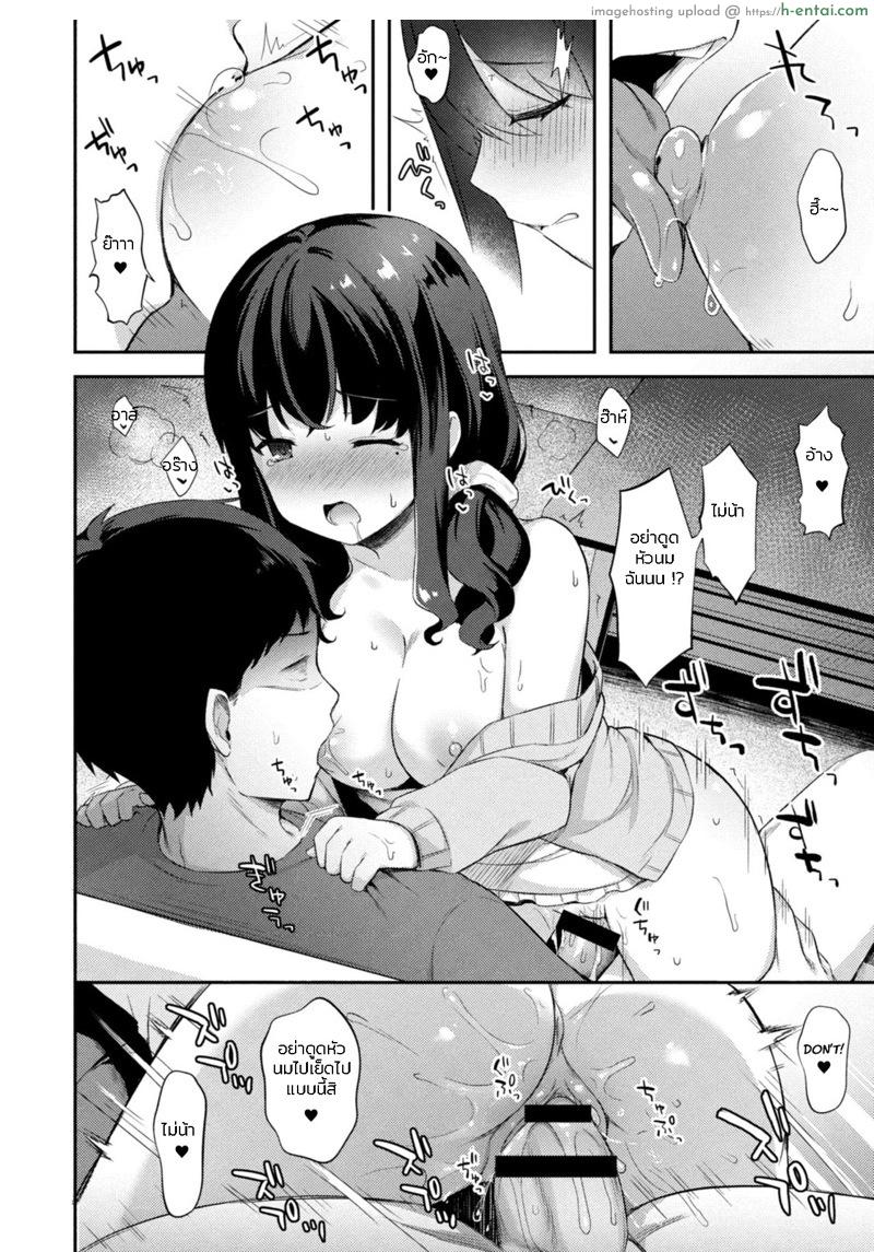 อย่าหาว่าพี่ไม่เตือน 4 - แผ่น 9