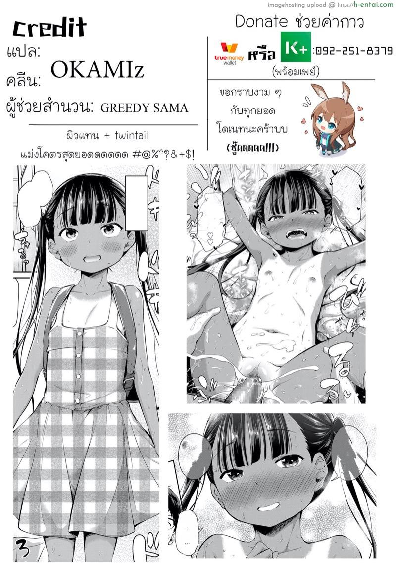 เกาะร้างไม่ห่างรัก - แผ่น 27