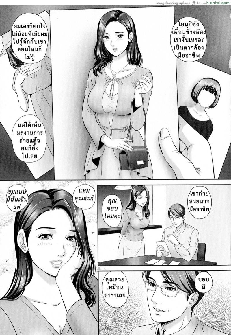 มีชู้ไม่ว่า แต่ขอท่าสวย - แผ่น 2