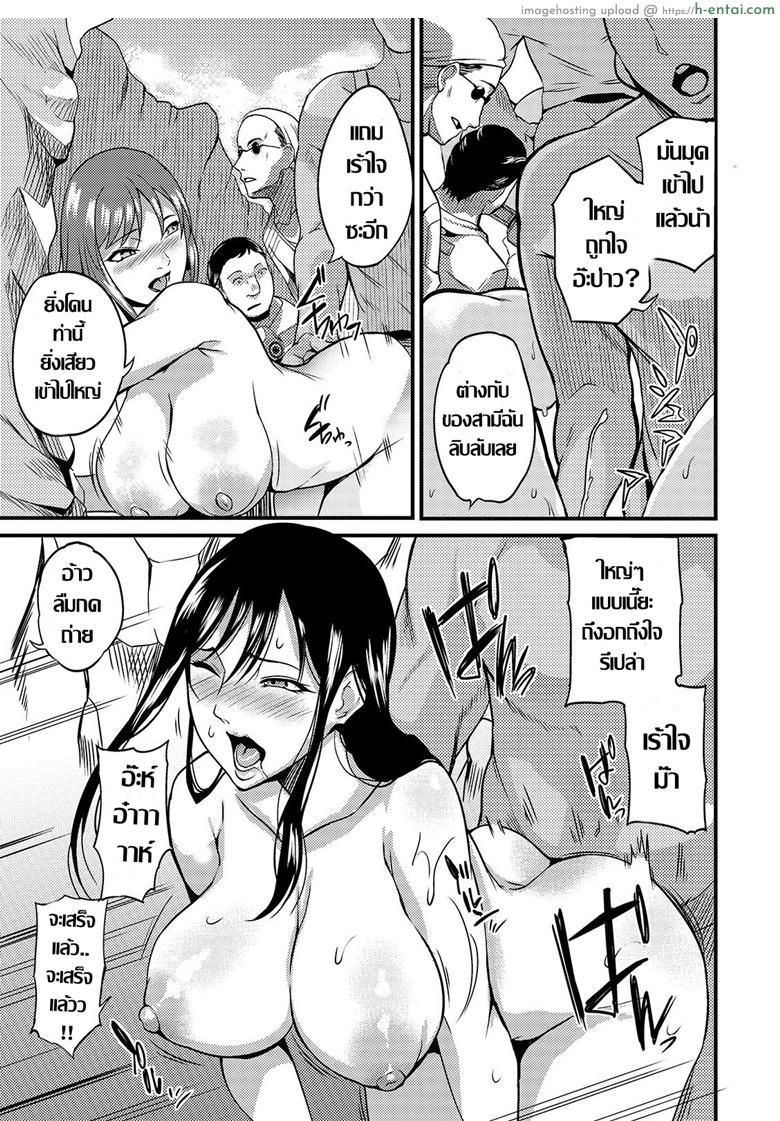 กินเบียร์ได้เมา กินเราได้มันส์ - แผ่น 11