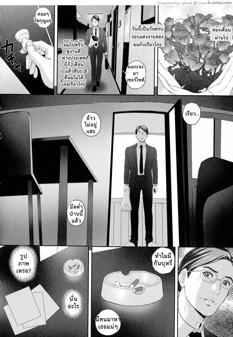 มีชู้ไม่ว่า แต่ขอท่าสวย - แผ่น 4