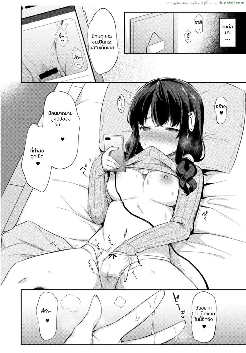 อย่าหาว่าพี่ไม่เตือน 4 - แผ่น 18