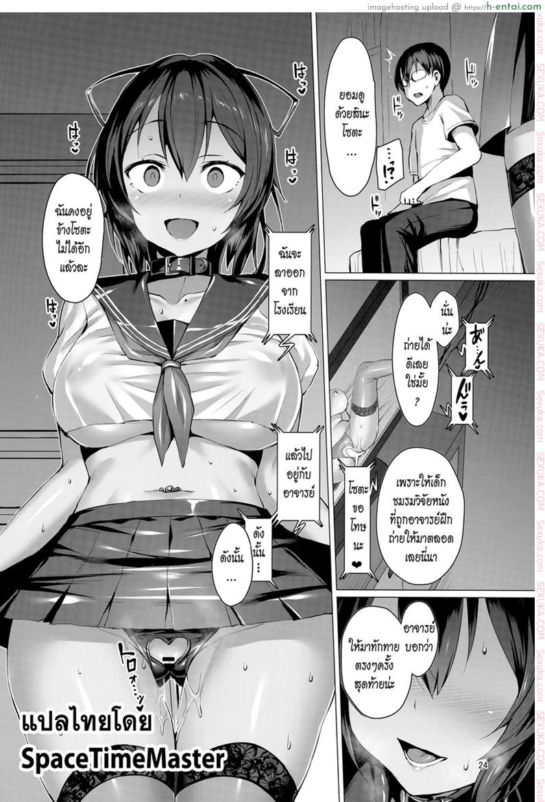 แล้วแบบนี้ละชอบไหม - แผ่น 23