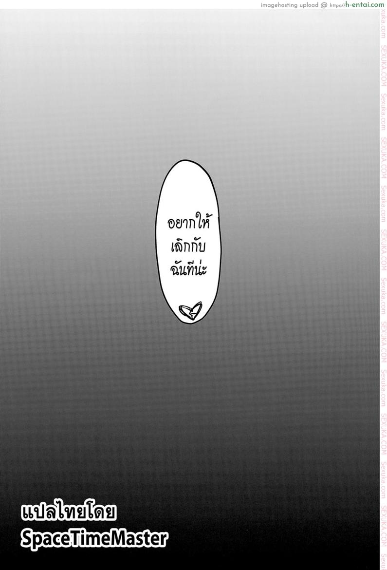 แล้วแบบนี้ละชอบไหม - แผ่น 24