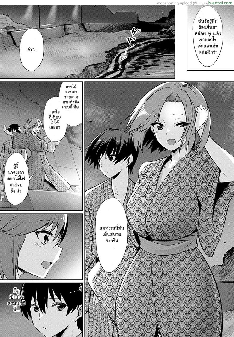 ความสัมพันธ์ที่ผิดเพี้ยน 2 - แผ่น 11