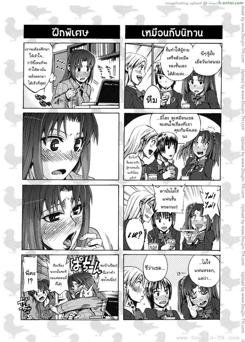 เพื่อนร่วมชั้น - แผ่น 10
