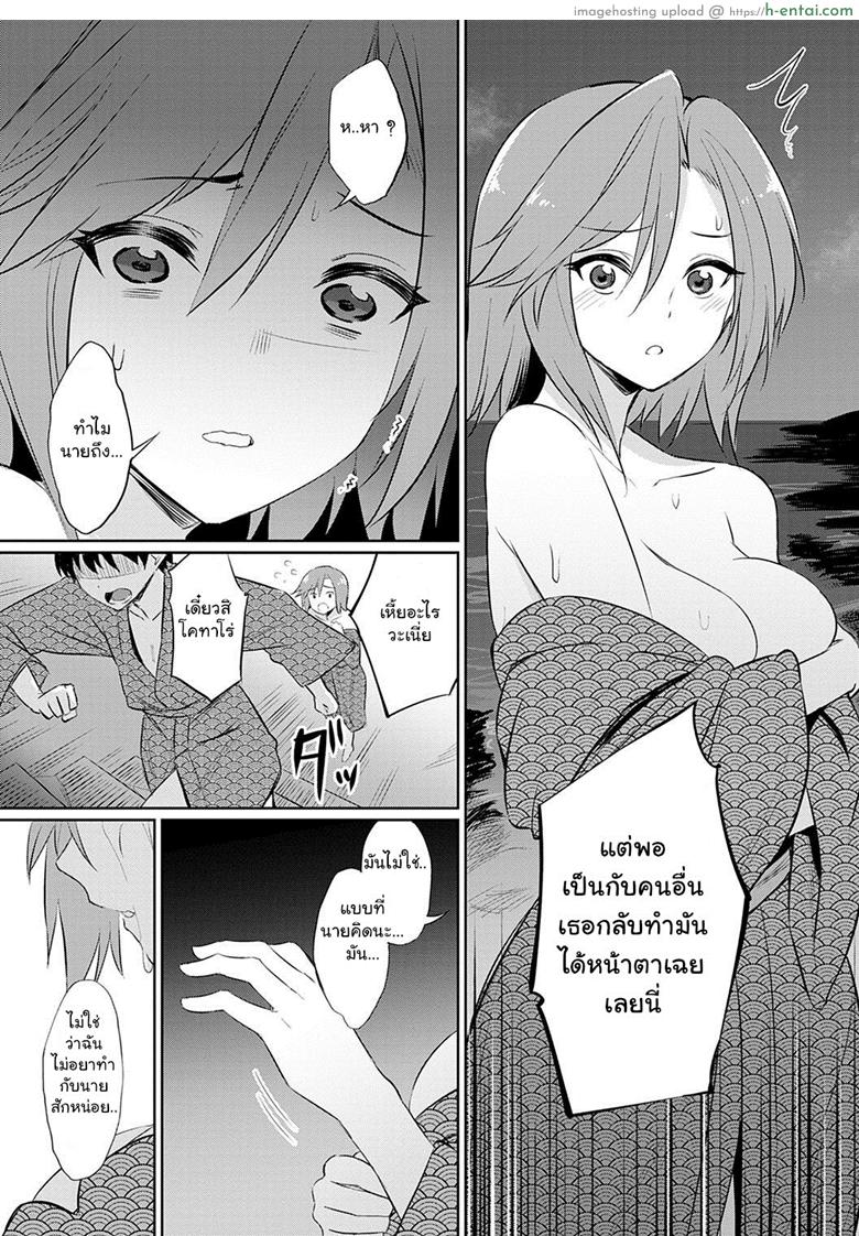 ความสัมพันธ์ที่ผิดเพี้ยน 2 - แผ่น 14