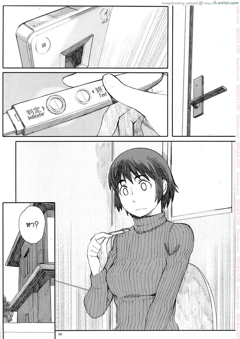 นอนแบบนี้เสร็จสิจ๊ะ - แผ่น 17