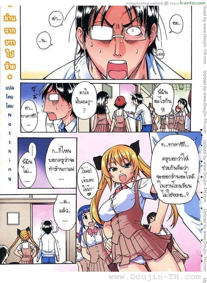 โดจิน โรงอาบน้ำแสนวิเศษ [Shiwasu no Okina] Nuru Sen | Slimey Bath แปลไทย 5