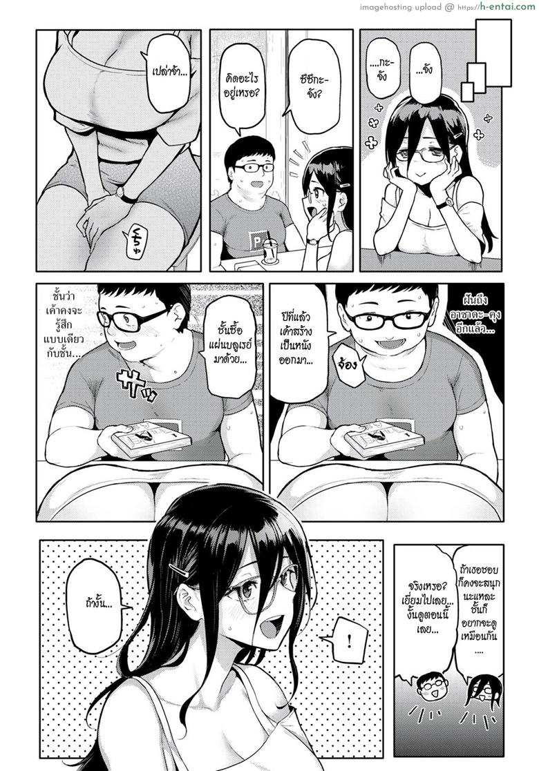 นักศึกษาสาวขี้เหงา 2 - แผ่น 2