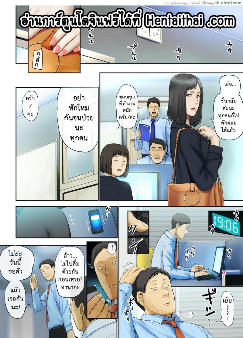 เสน่ห์รักสาวใหญ่ 3 - แผ่น 3