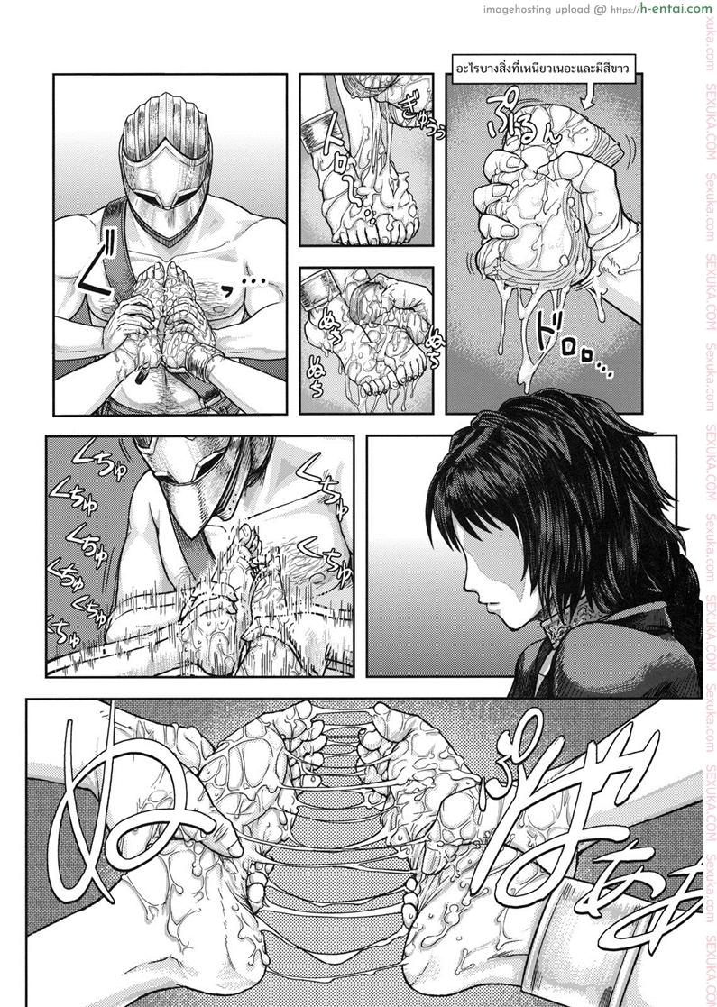 ได้แบบนี้ขอสู้ตาย - แผ่น 5