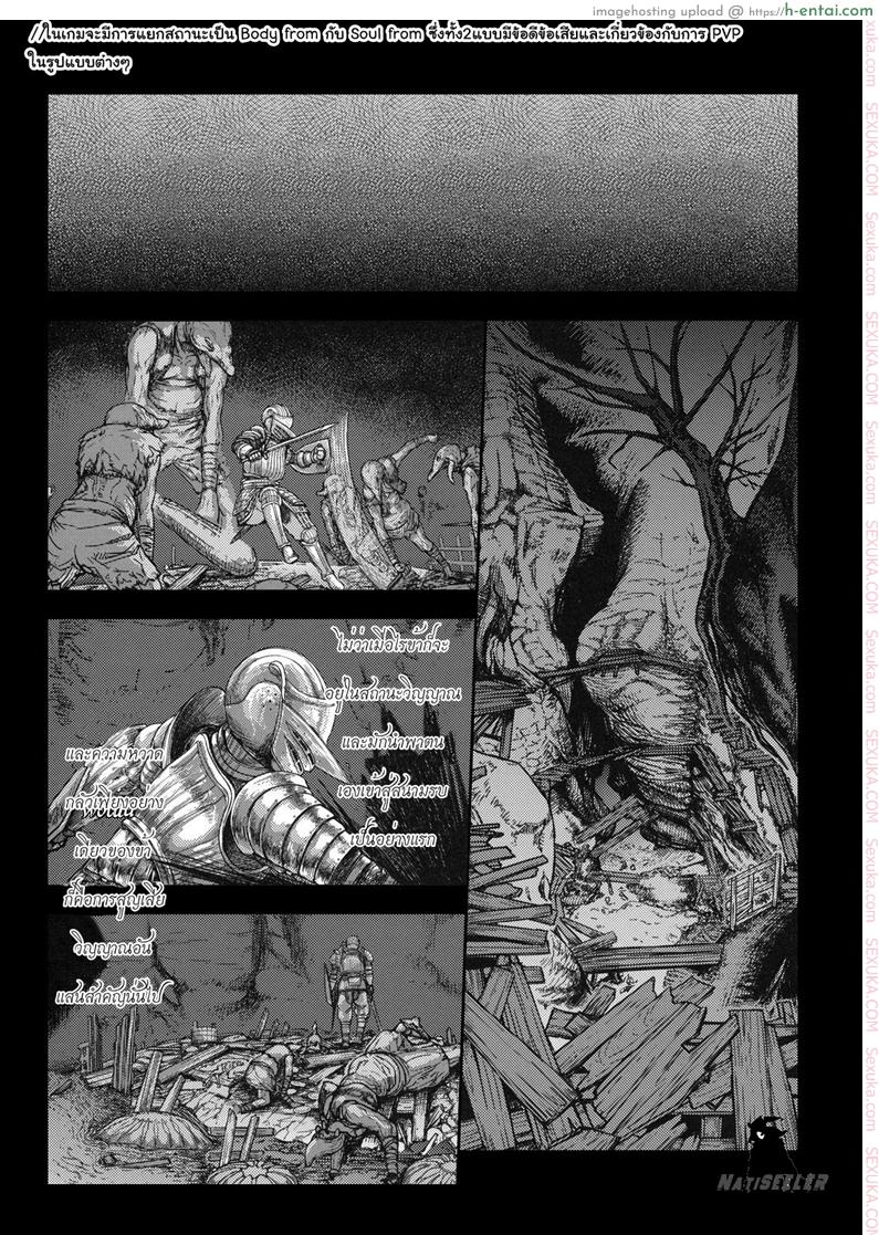 ได้แบบนี้ขอสู้ตาย - แผ่น 6