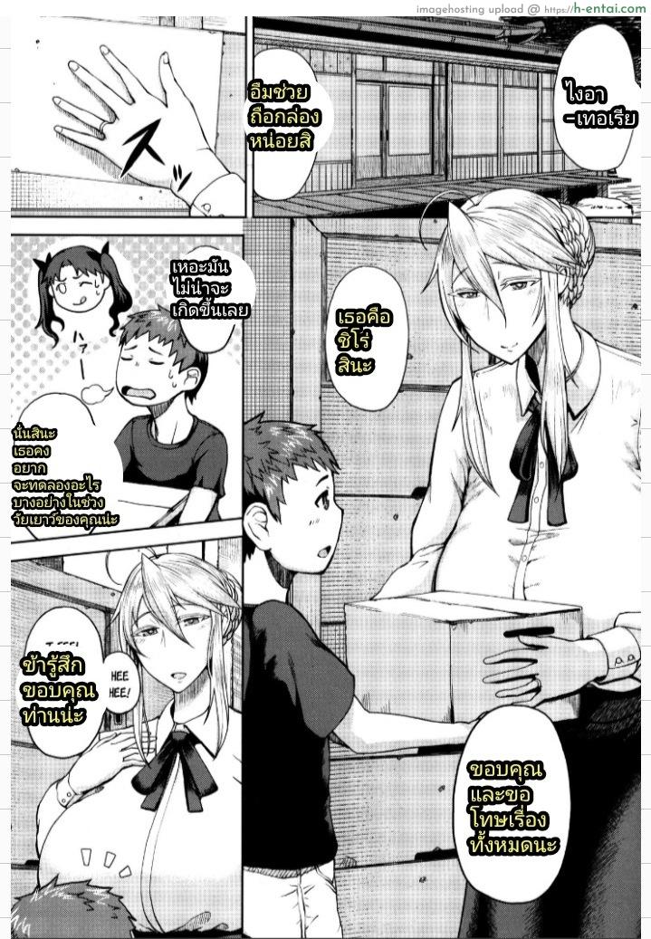 แม่หรือเมีย - แผ่น 2