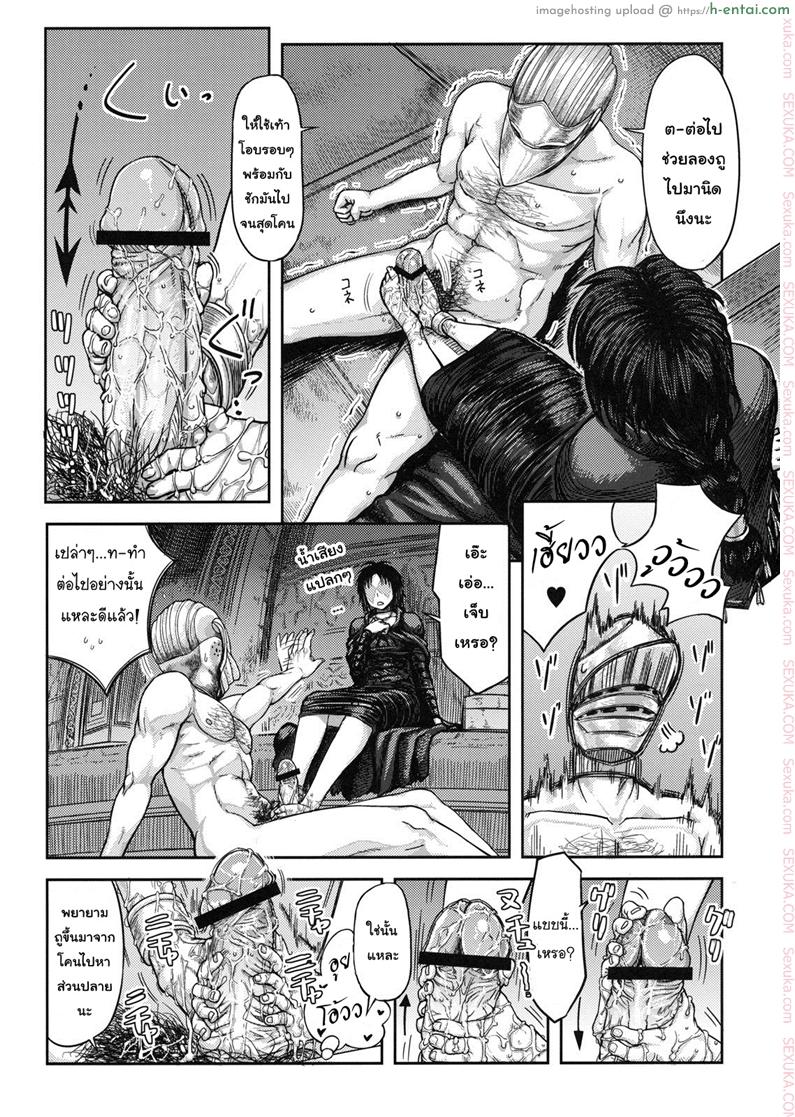 ได้แบบนี้ขอสู้ตาย - แผ่น 10
