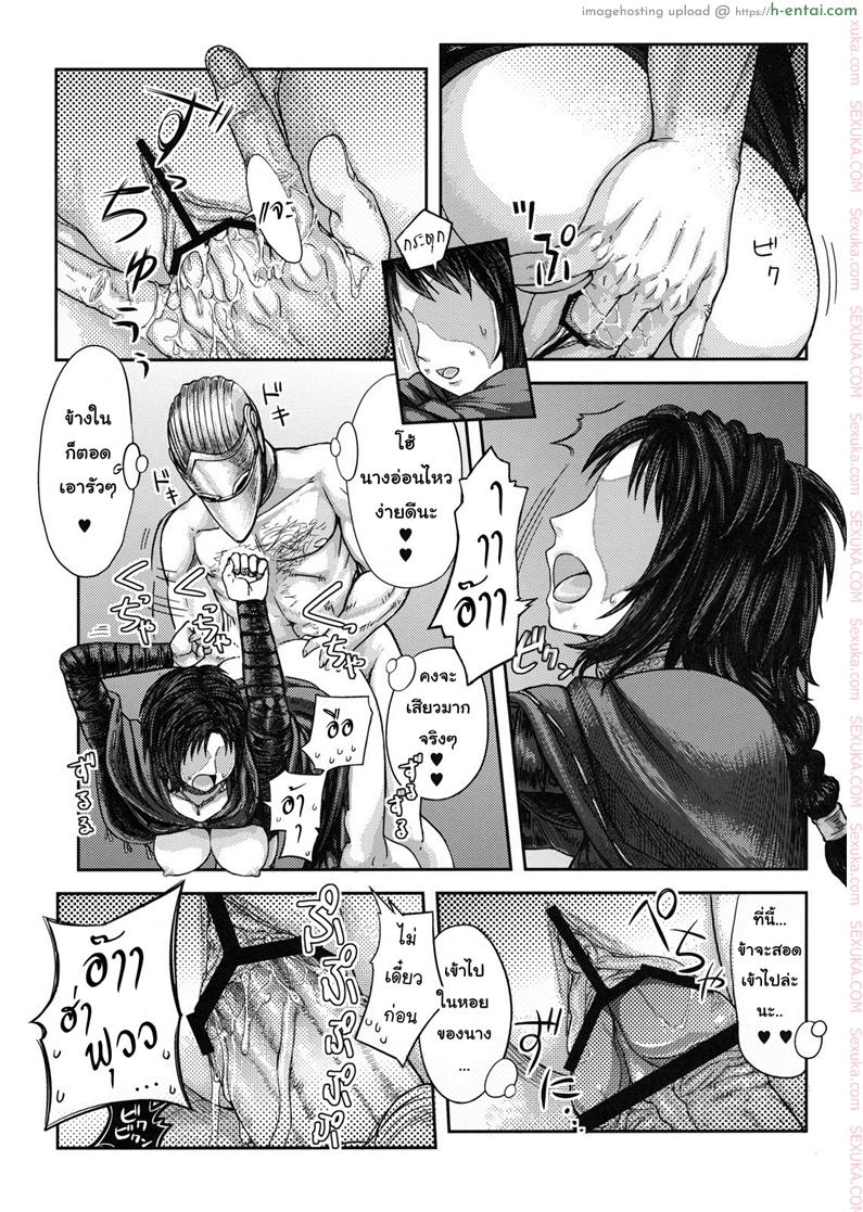 ได้แบบนี้ขอสู้ตาย - แผ่น 18