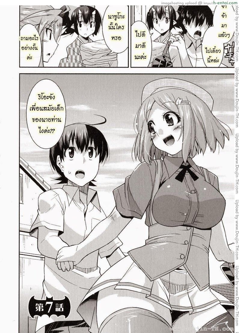 ท่านราชามารที่รัก 7 - แผ่น 2