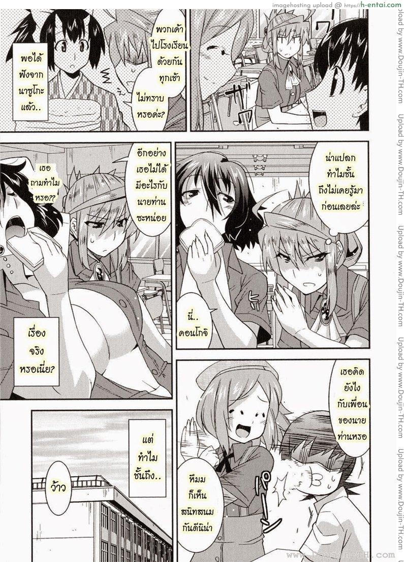 ท่านราชามารที่รัก 7 - แผ่น 3