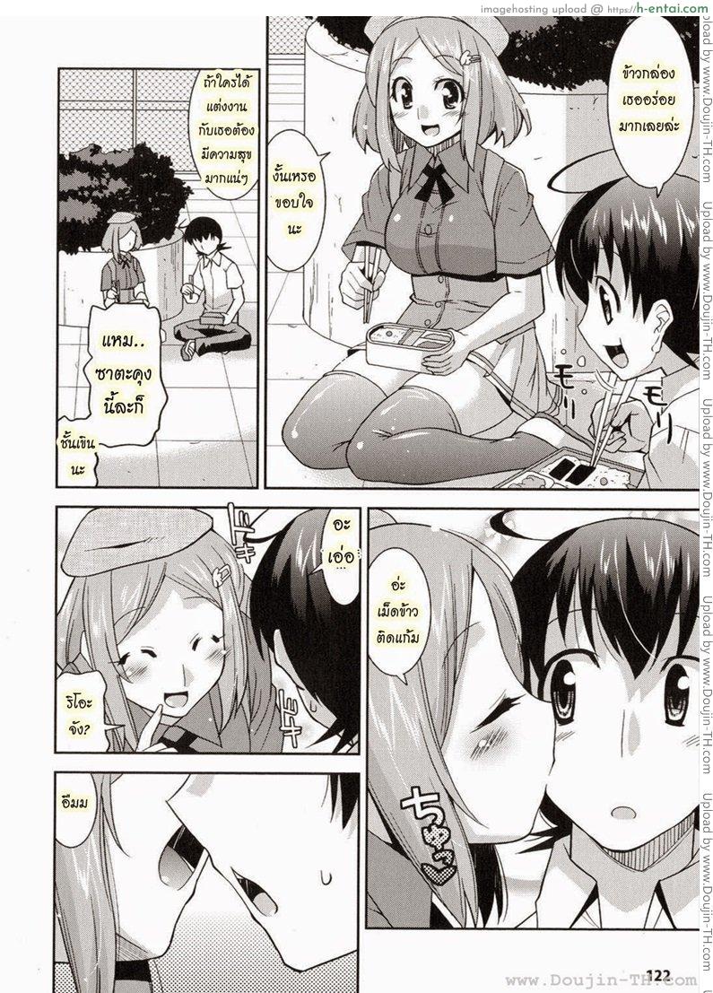 ท่านราชามารที่รัก 7 - แผ่น 4