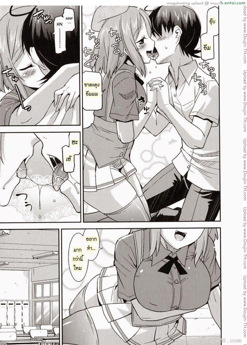 ท่านราชามารที่รัก 7 - แผ่น 5