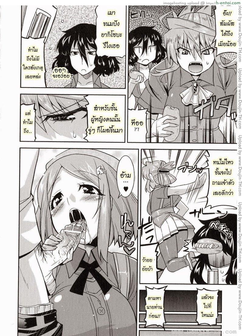 ท่านราชามารที่รัก 7 - แผ่น 6