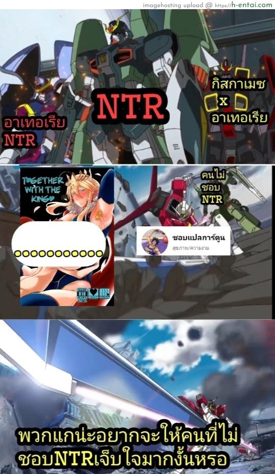 แม่หรือเมีย - แผ่น 18