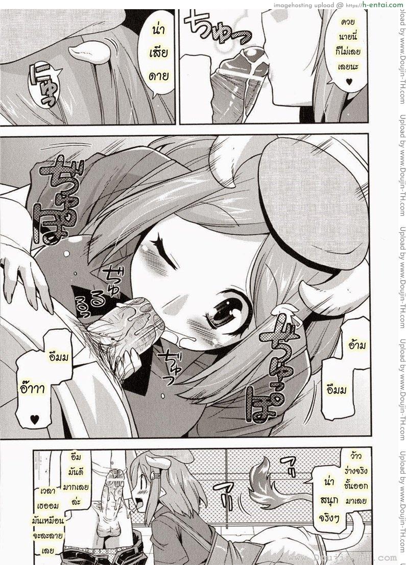 ท่านราชามารที่รัก 7 - แผ่น 7