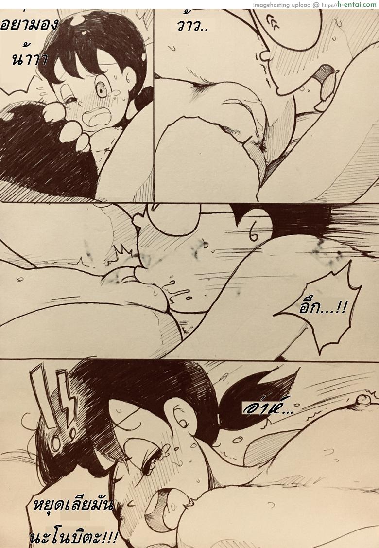 แฟนผมชื่อชิสุกะ - แผ่น 5