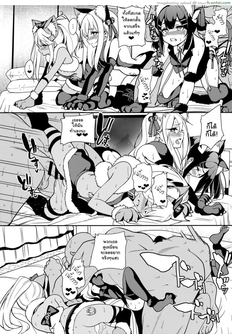 ตราบัญชาสั่งต้องทำ 3.1 - แผ่น 19