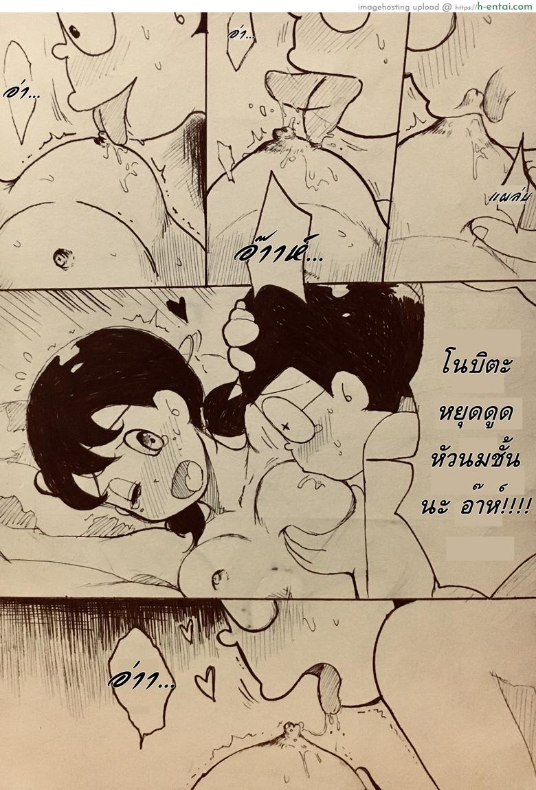 แฟนผมชื่อชิสุกะ - แผ่น 6